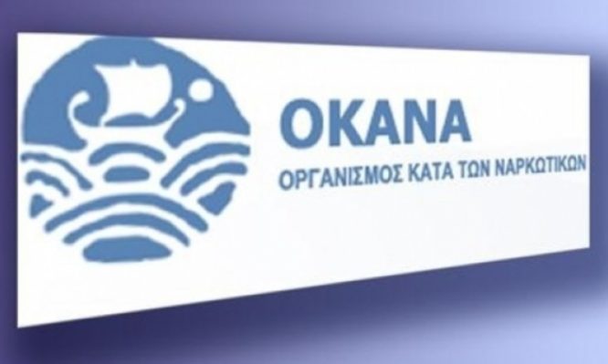 Κίνηση εκδίκησης η κατάργηση της άδειας «πρόληψης του burnout» από το Δ.Σ. του ΟΚΑΝΑ