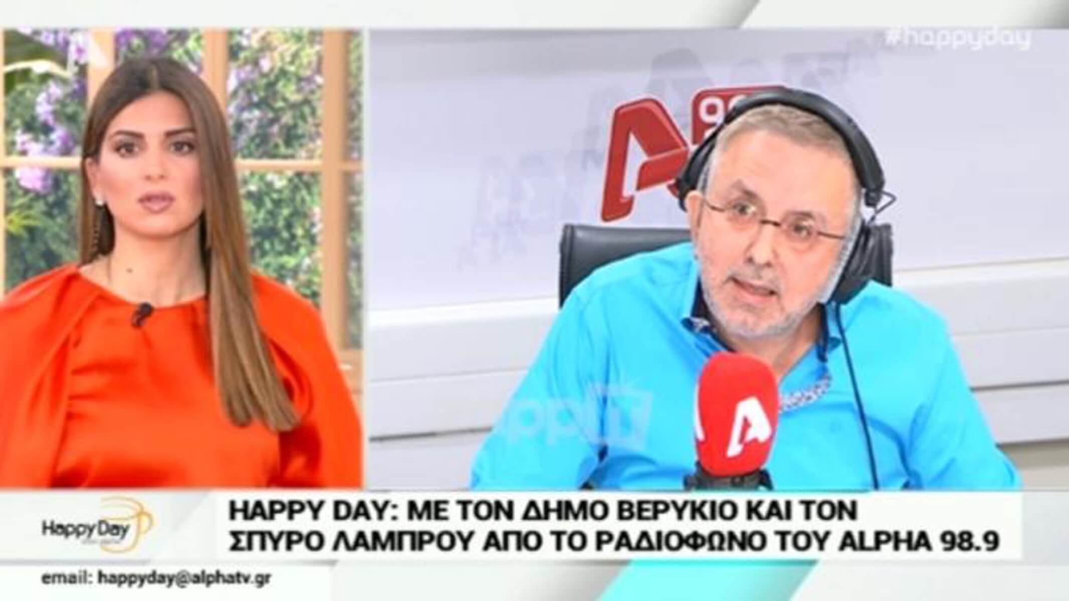 Σε αναμονή ο Βερύκιος για να είναι Happy