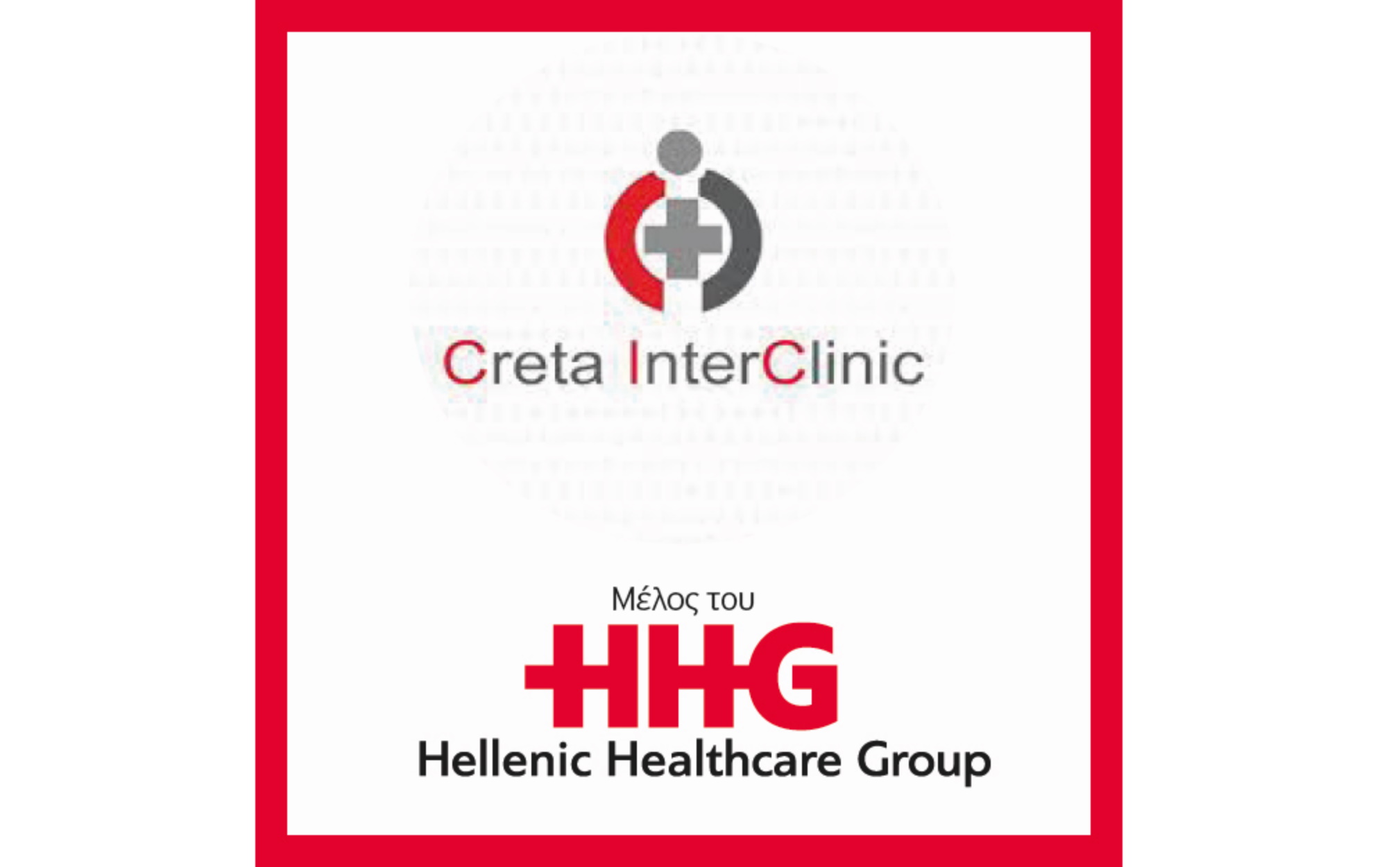 Συμφωνία για ένταξη της Creta InterClinic στον Όμιλο Hellenic Healthcare