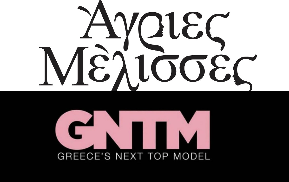 Άγρια μάχη για Μέλισσες και GNTM! Ποιος κέρδισε την τηλεθέαση;