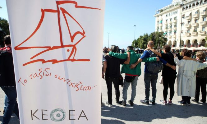 ΚΕΘΕΑ: Οι γονείς των παιδιών που δίνουν τον αγώνα της απεξάρτησης ζητούν να δουν τον πρωθυπουργό