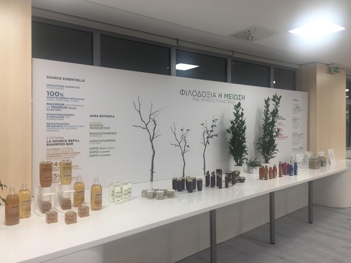 L’Oréal Hellas: Επενδύει σε πρωτοπόρο πρόγραμμα βιώσιμης ανάπτυξης