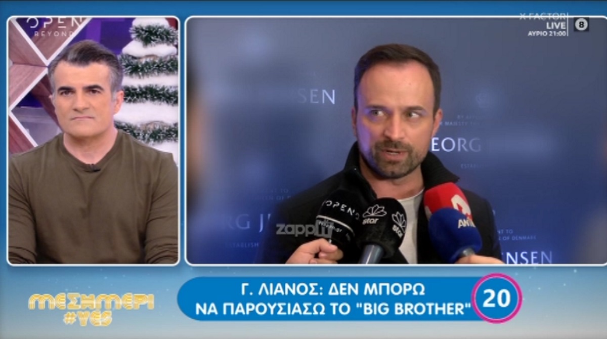 «Δεν θα μπορούσα να παρουσιάσω το Big Brother! Θεωρώ ότι εγώ σαν άνθρωπος…»