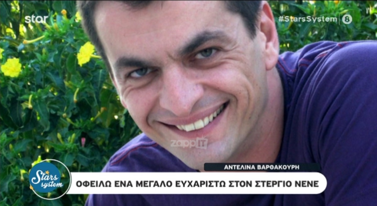 Το δημόσιο ευχαριστώ της Αντελίνας Βαρθακούρη στον Στέργιο Νένε! «Ήρθαμε πάρα πολύ κοντά…»