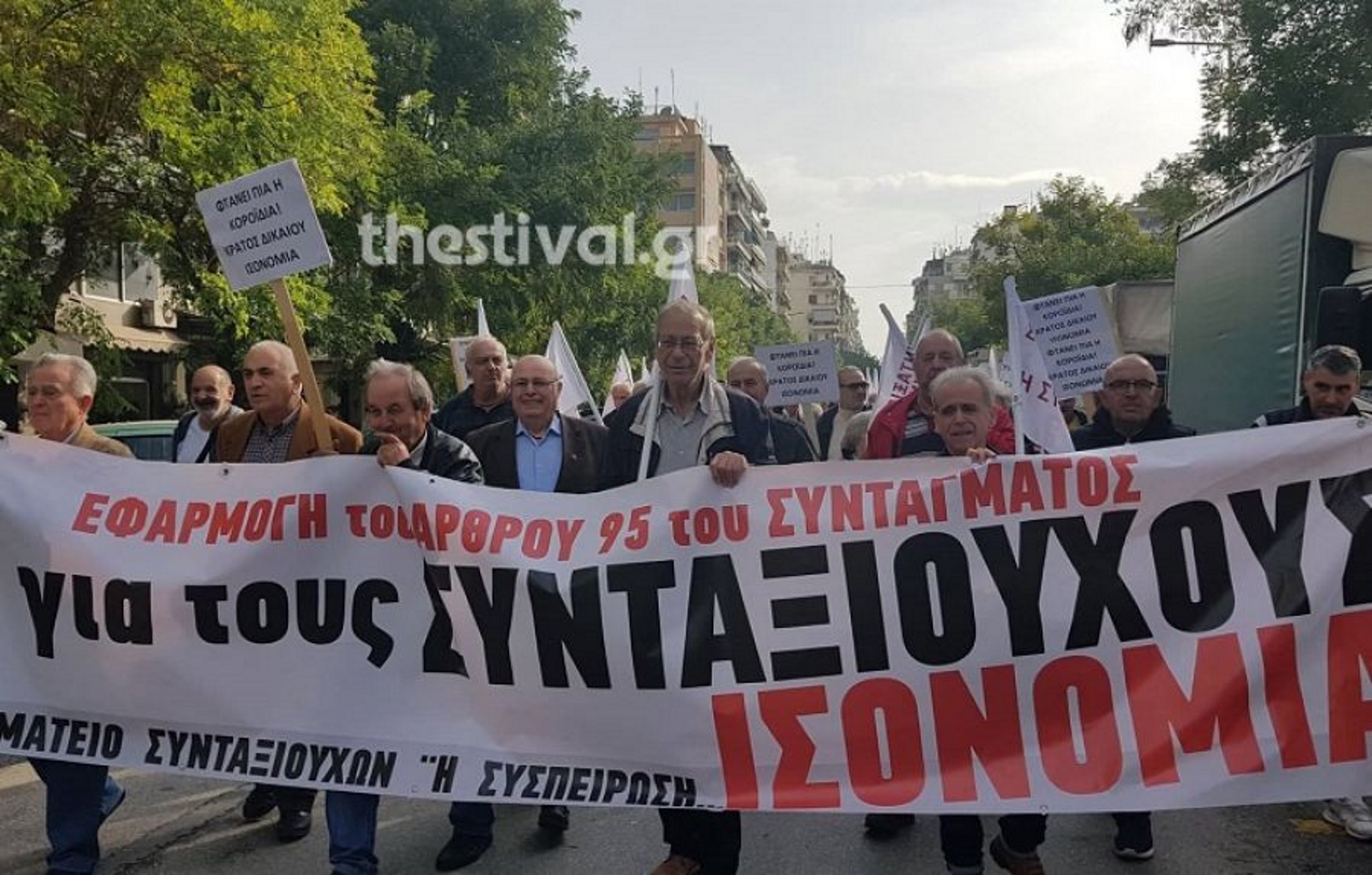 Θεσσαλονίκη: “Φέρτε πίσω τα κλεμμένα” – Στους δρόμους οι συνταξιούχοι για τα αναδρομικά τους – video