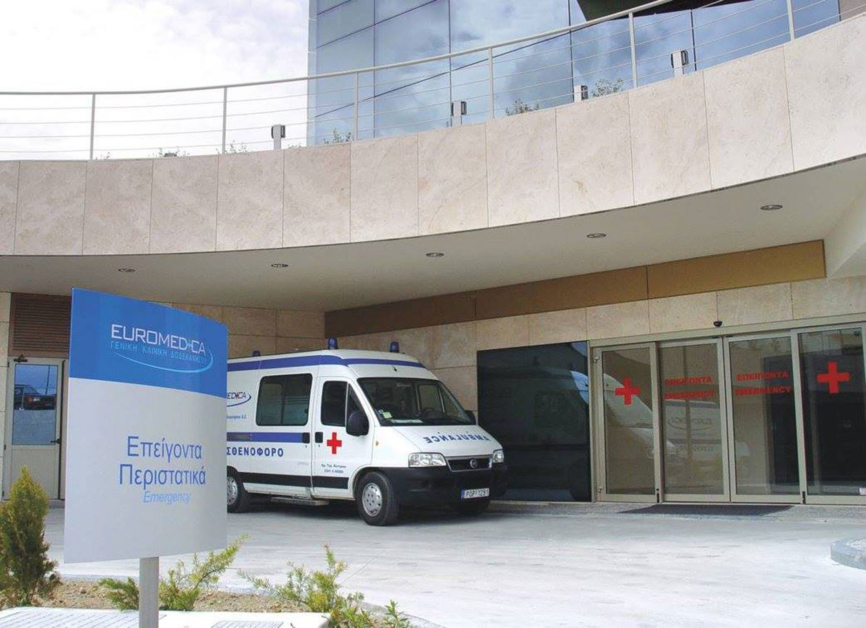 Euromedica: Μπαίνει σε καθεστώς εξυγίανσης