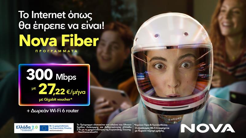 Με τη Nova, ζεις την απόλυτη εμπειρία streaming χωρίς διακοπές