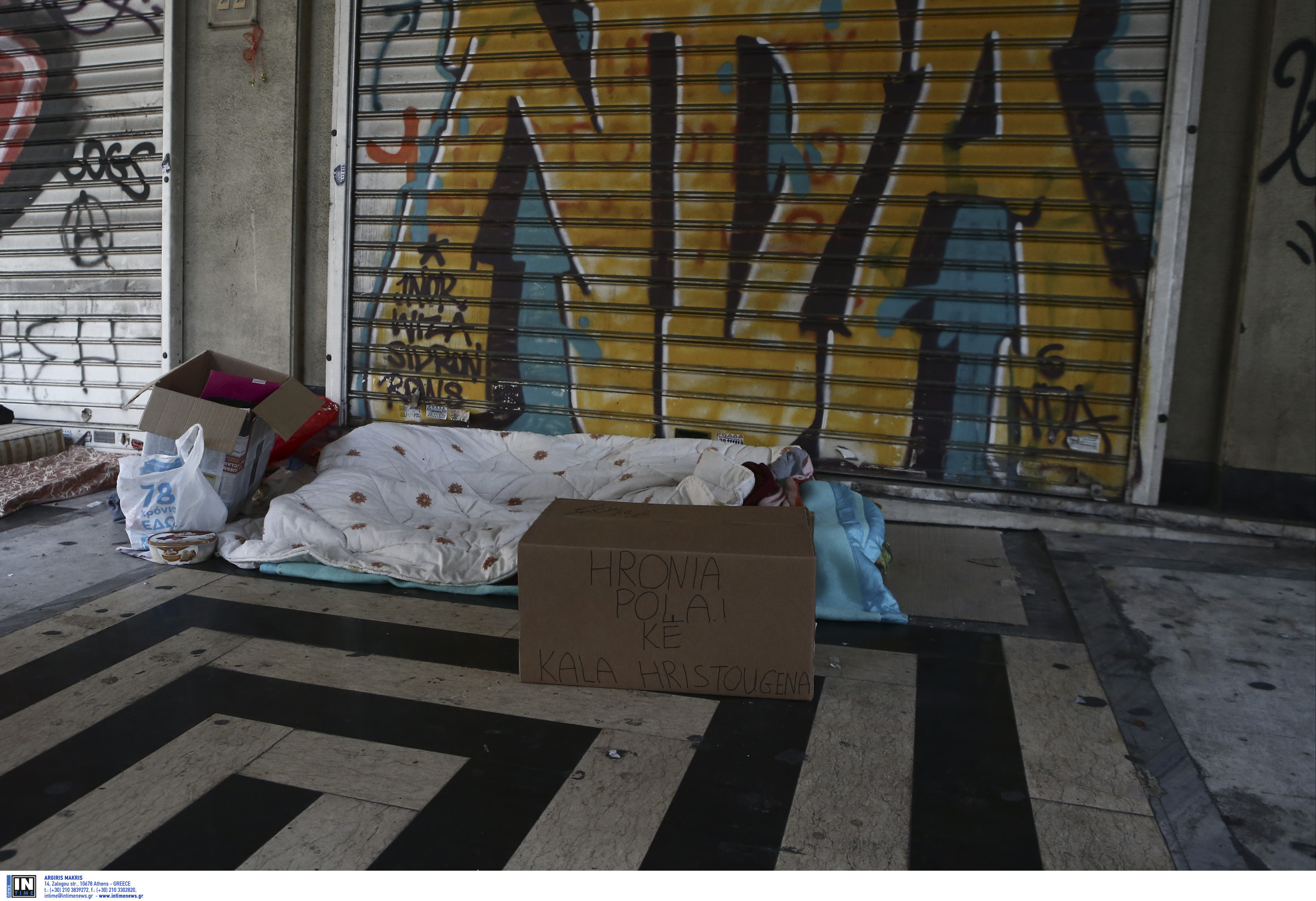 Δήμος Αθηναίων: Νέα παράταση στα έκτακτα μέτρα για την προστασία των αστέγων από το ψύχος