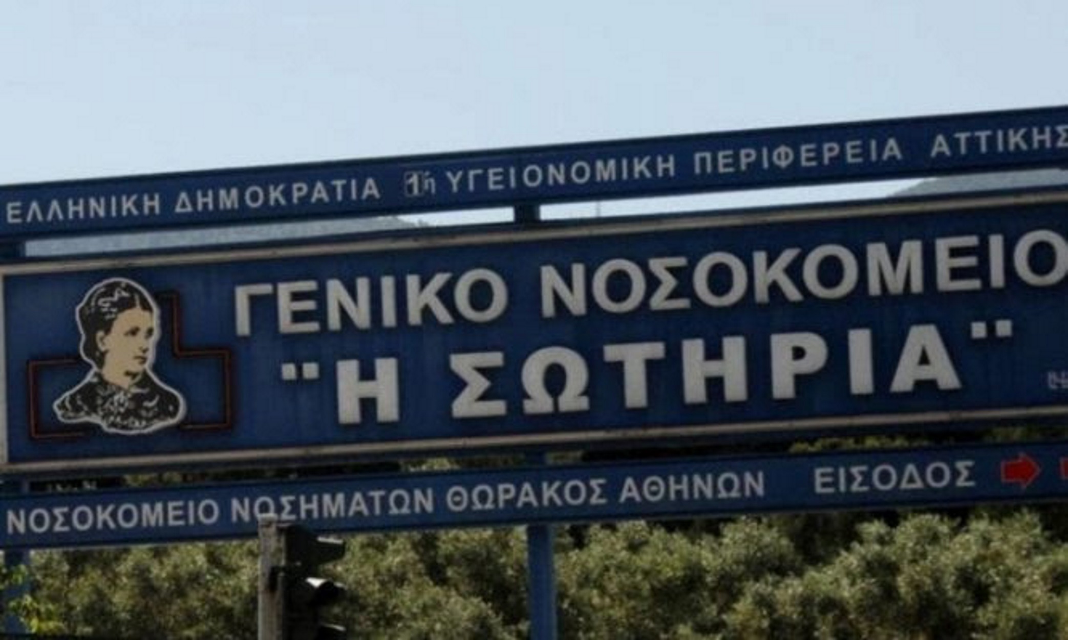 ΠΟΕΔΗΝ: «Τα νοσοκομεία αναφοράς για τον κοροναϊό δεν θα αντέξουν μια πιθανή κρίση»