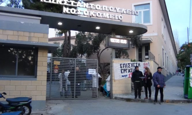 Νοσοκομείο «Αγία Όλγα»: Αναβλήθηκαν 40 προγραμματισμένα χειρουργεία λόγω έλλειψης προσωπικού