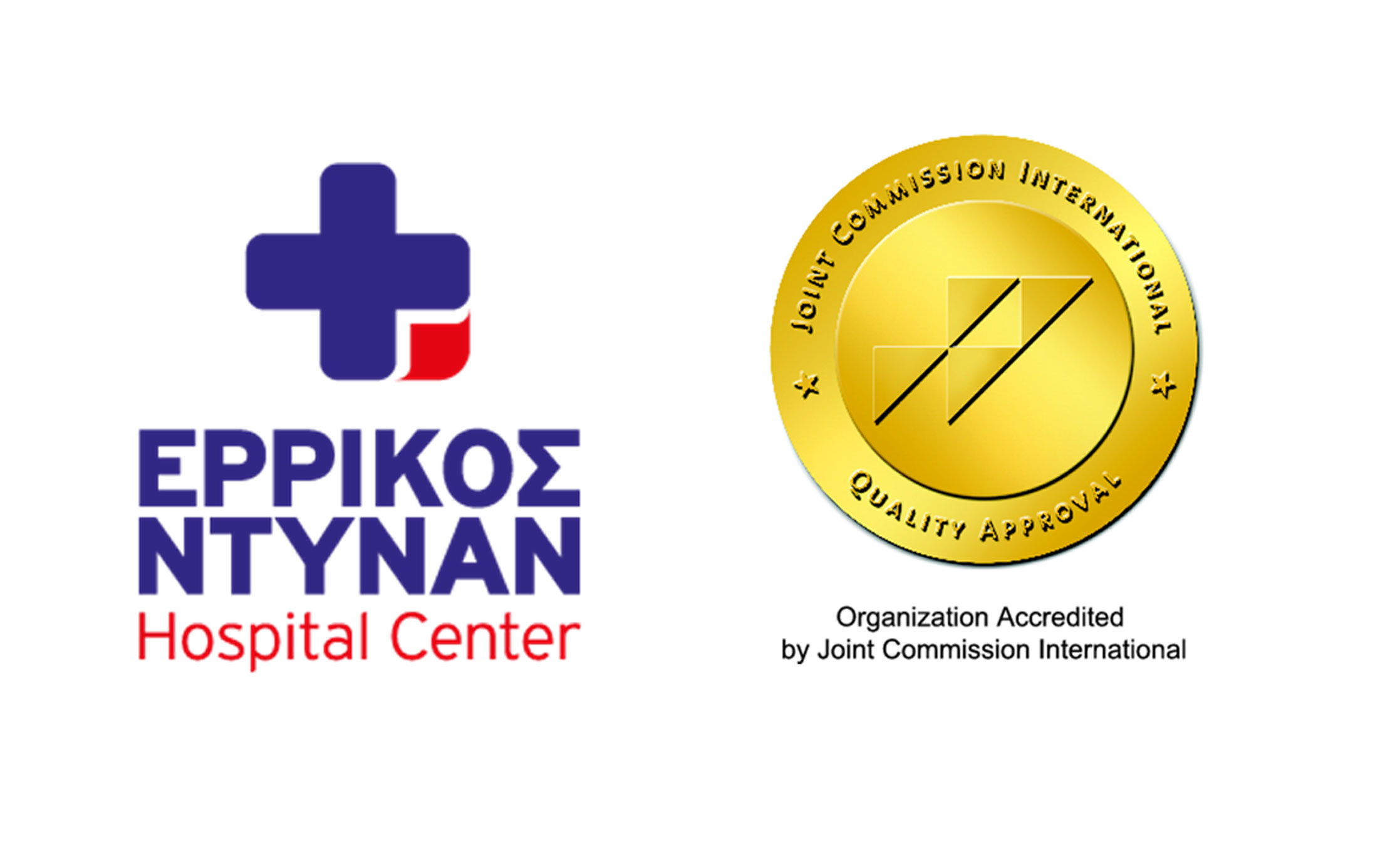 Διαπίστευση Joint Commission International (JCI)  στο Ερρίκος Ντυνάν Hospital Center