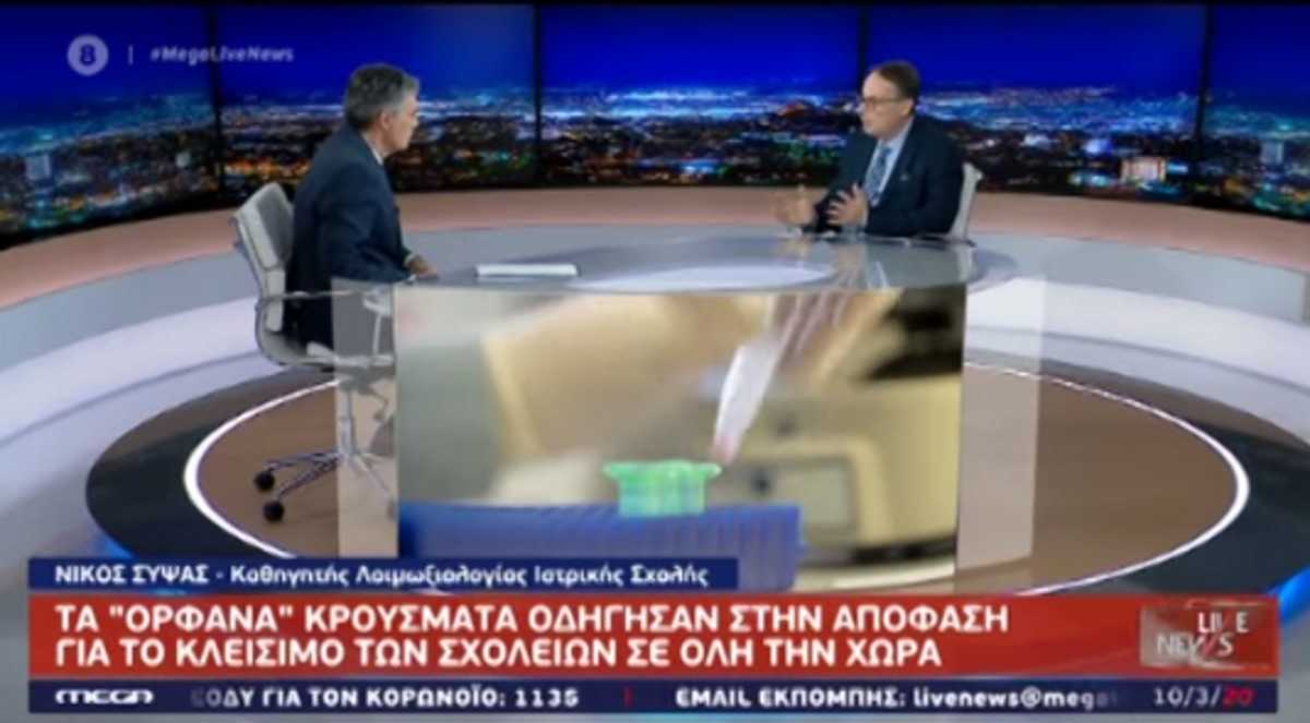 Κορονοϊός: “Γι’ αυτό έκλεισαν τα σχολεία” αποκαλύπτει ο λοιμωξιολόγος Νίκος Σύψας