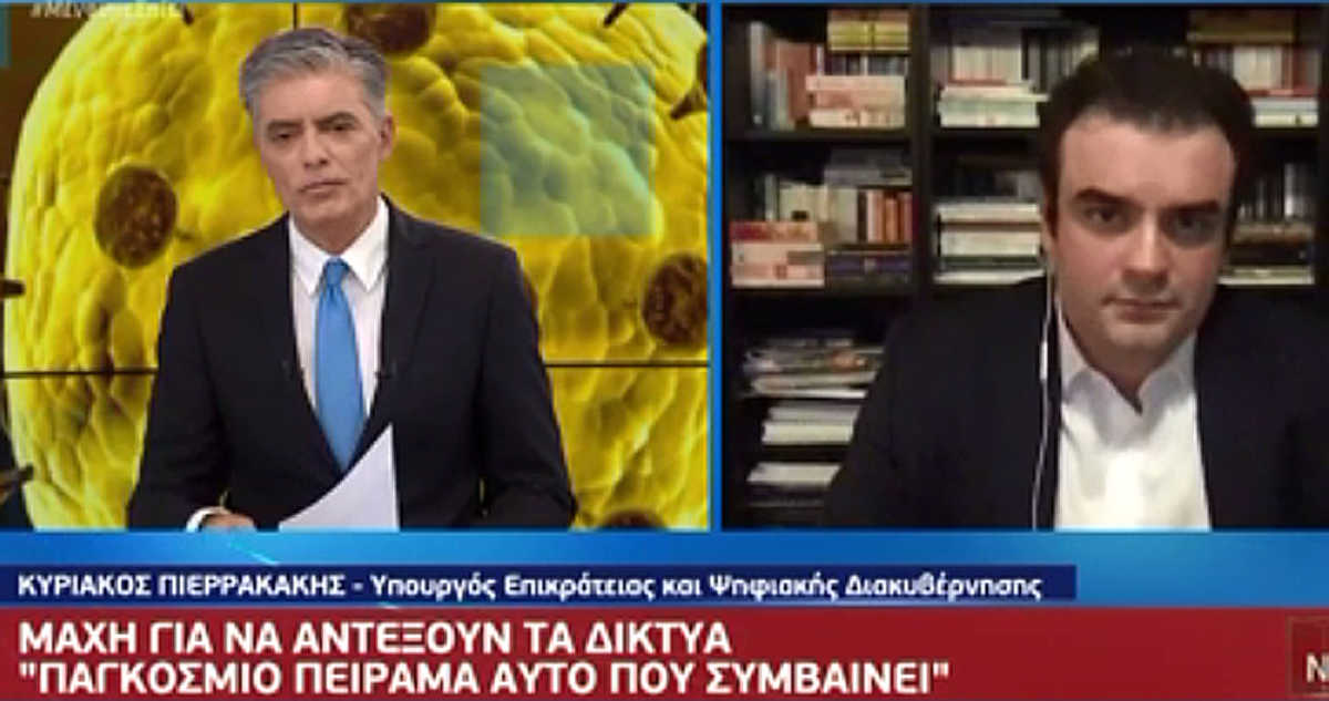 Πιερρακάκης στο Live News: Τα δίκτυα παγκοσμίως έχουν υπερφορτωθεί