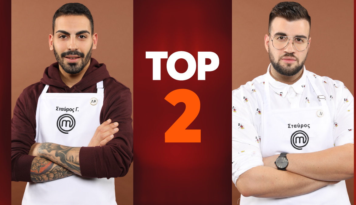 Τελικός MasterChef: Σταύρος ή Σταυρής;