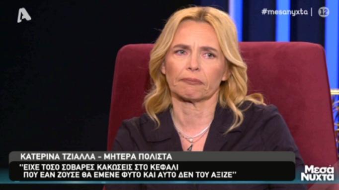 Συγκλόνισε η Κατερίνα Τζιάλλα για τον γιο της: «Παρακαλούσα τον Θεό να κάνει το θαύμα, που δεν έγινε»