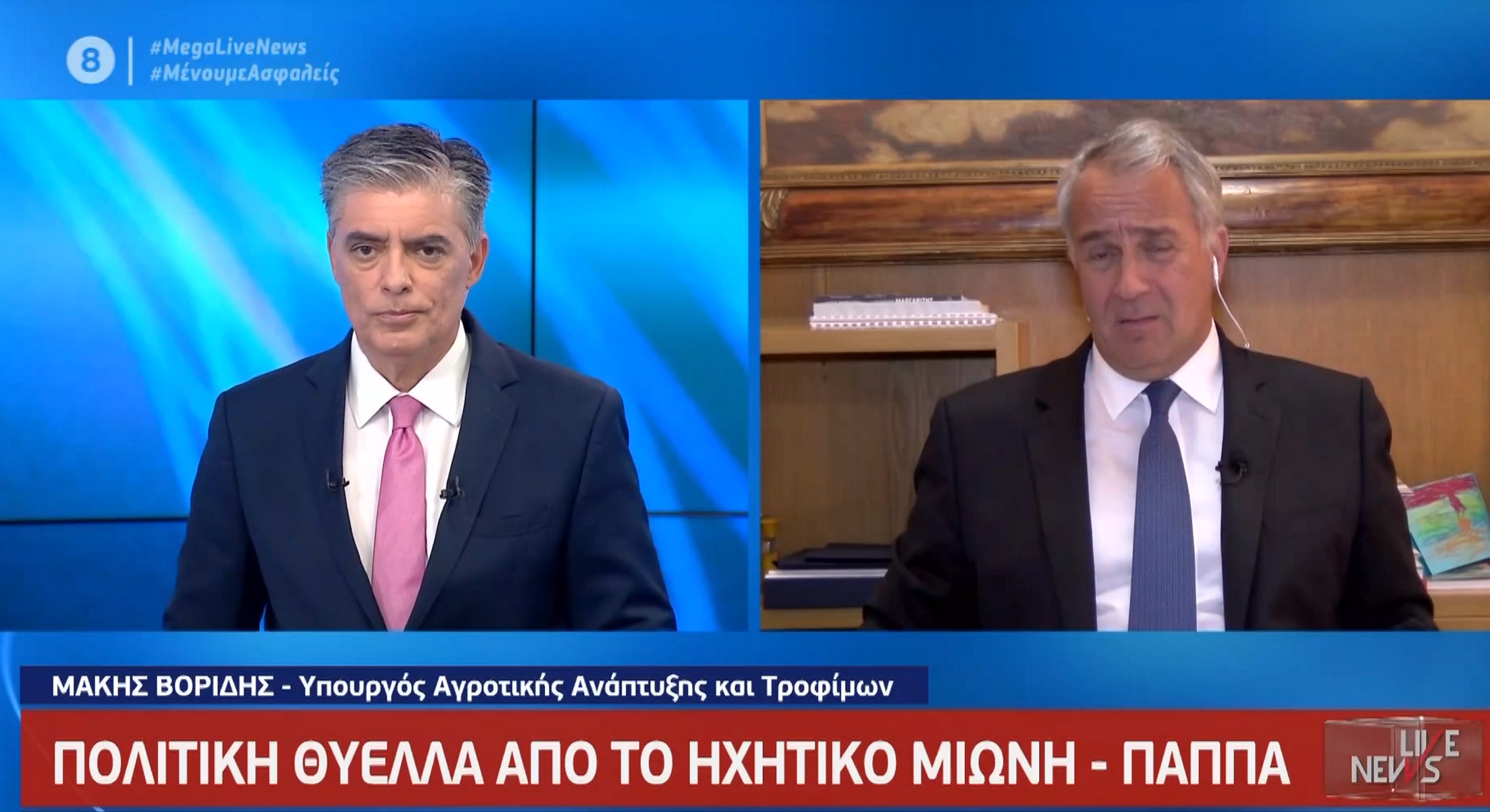 Βορίδης στο Live News: «Έχουμε μια ομολογία παρεμβάσεως του κ. Παππά στην δικαιοσύνη»