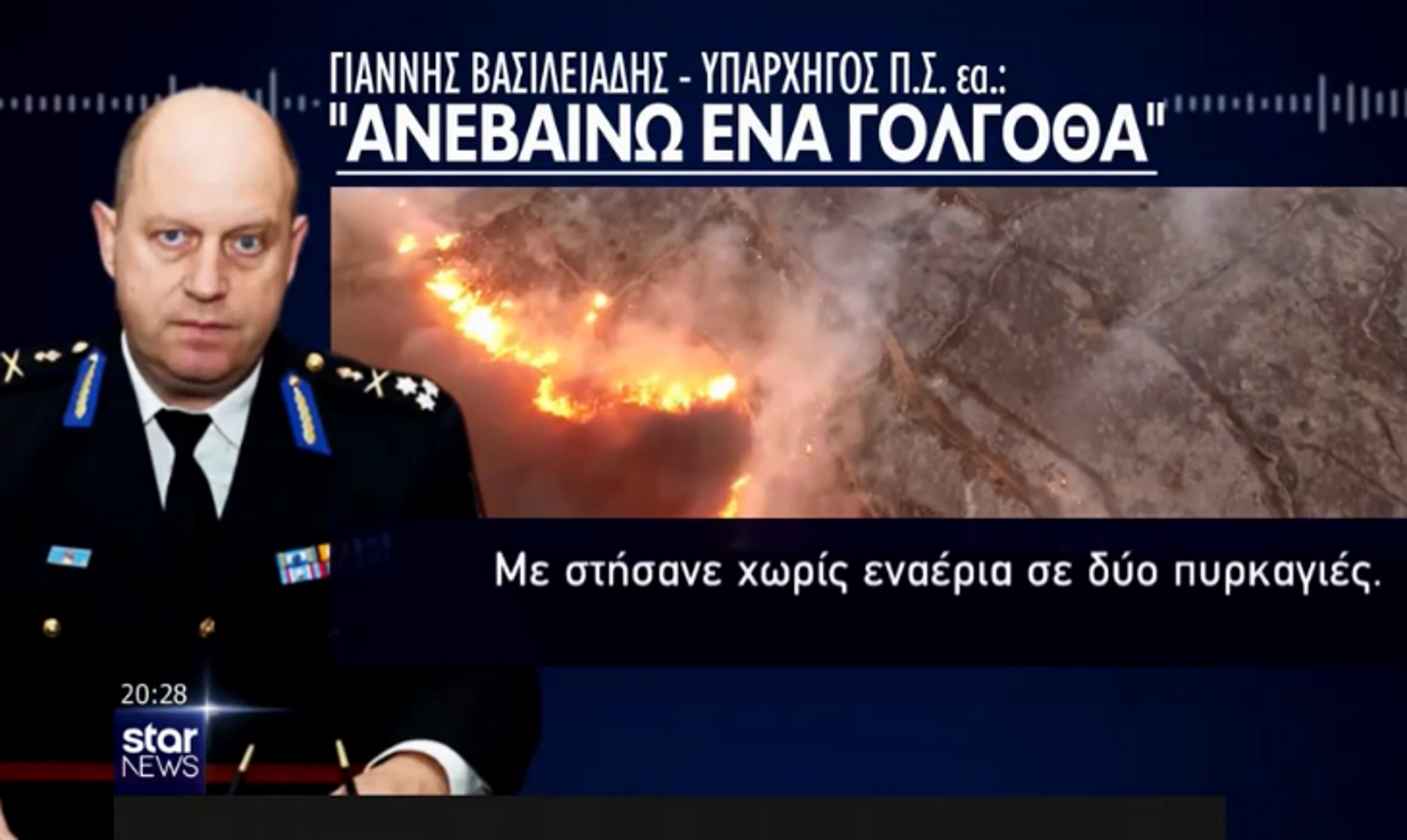 Βασιλειάδης