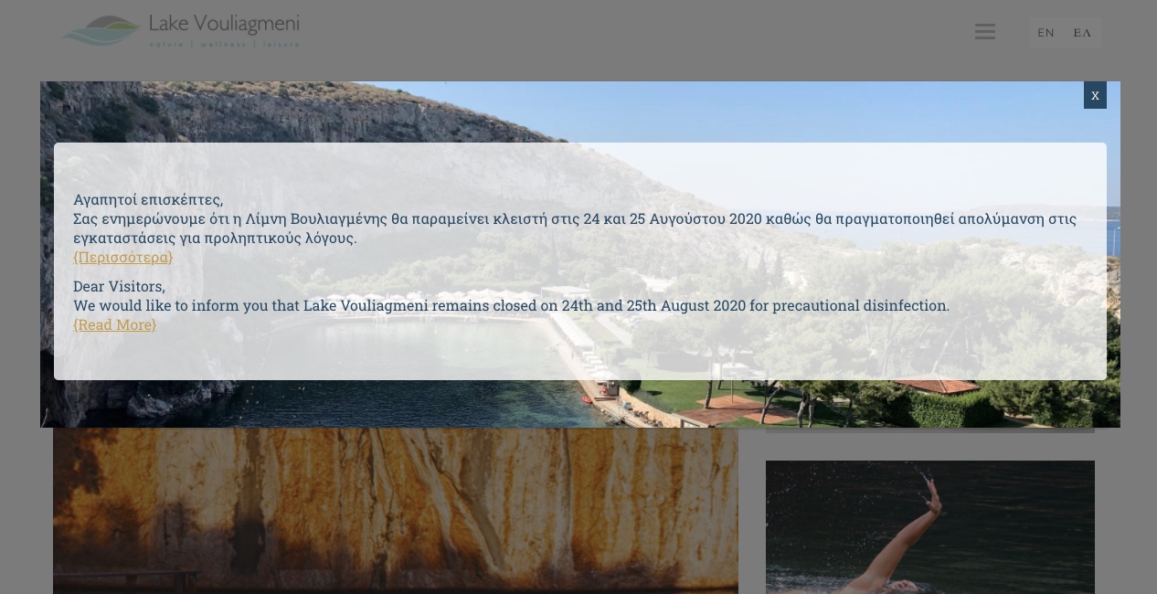 Κλειστή για 48 ώρες η Λίμνη Βουλιαγμένης για απολύμανση μετά από κρούσμα κορονοϊού