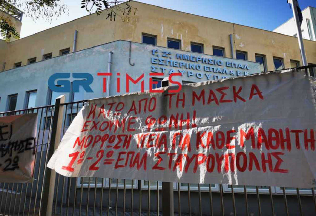 Εκατοντάδες σχολεία υπό κατάληψη – Ζητούν “σπάσιμο” των τμημάτων και προσλήψεις (pics,video)