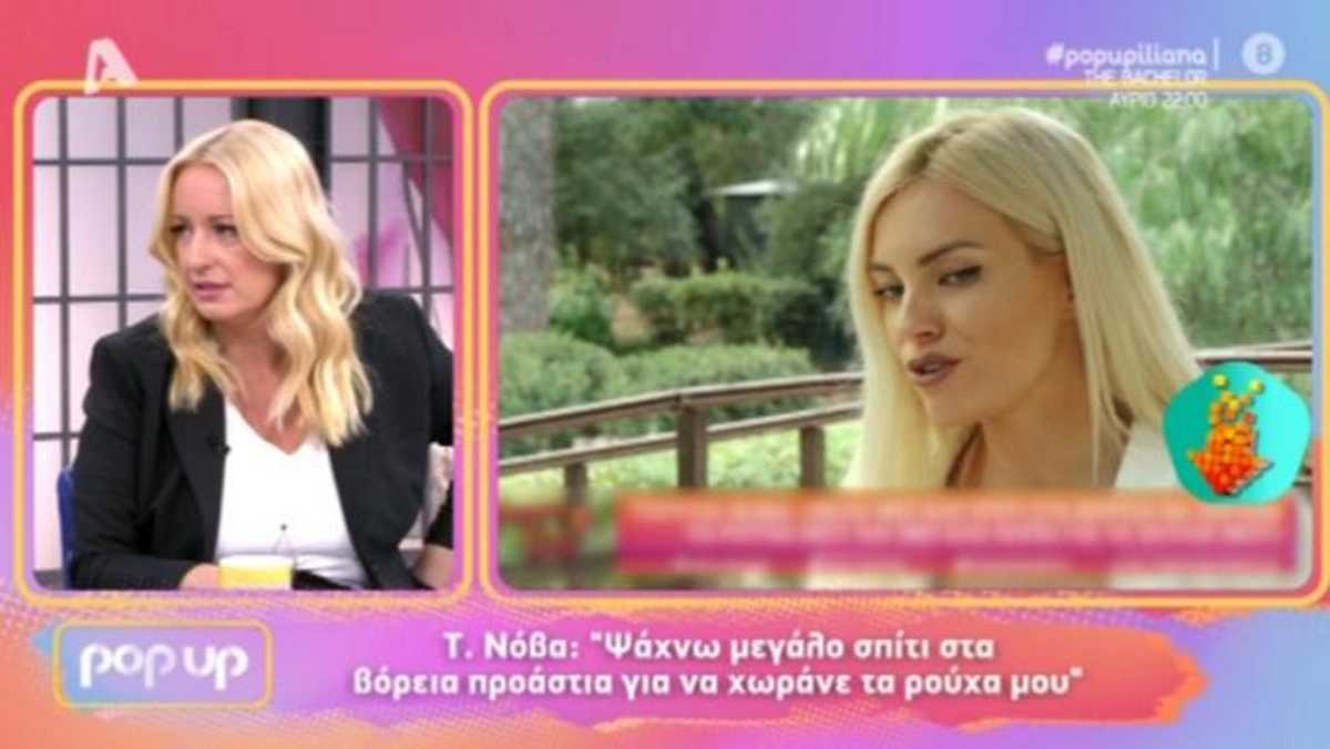 Εκνευρισμένη η Αφροδίτη Γραμμέλη με την Τζούλια Νόβα: “Αν θέλει σπίτι, να δουλέψει και να αγοράσει”