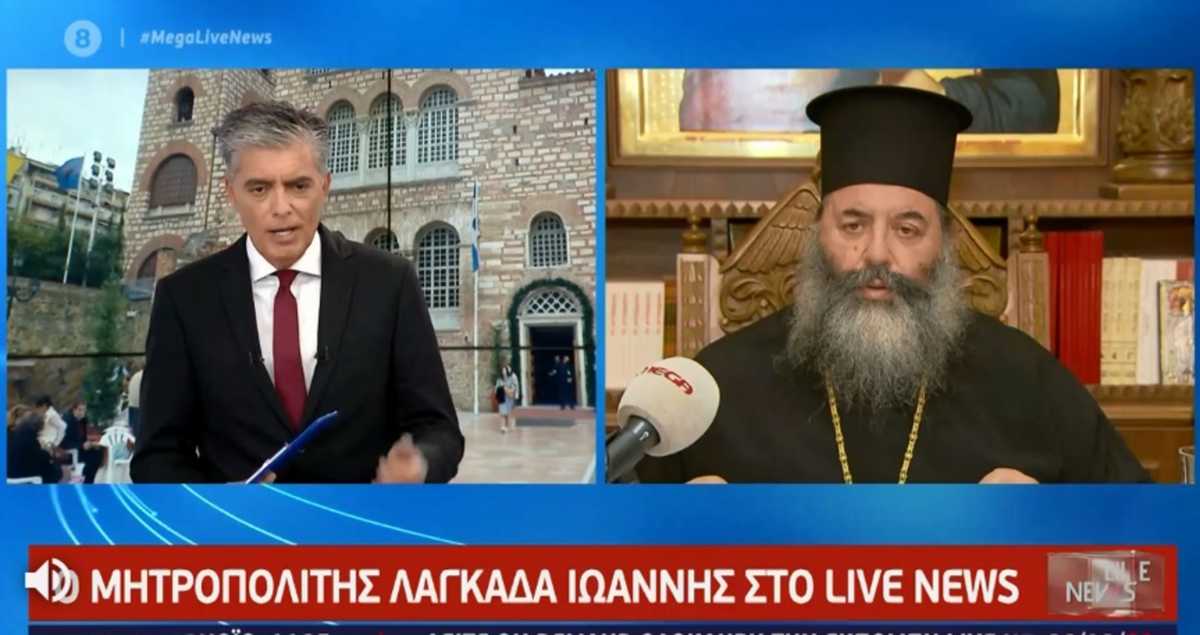 “Live News”: Τι λέει ο Μητροπολίτης Λαγκαδά για τον συνωστισμό στις εκκλησίες και τις μάσκες