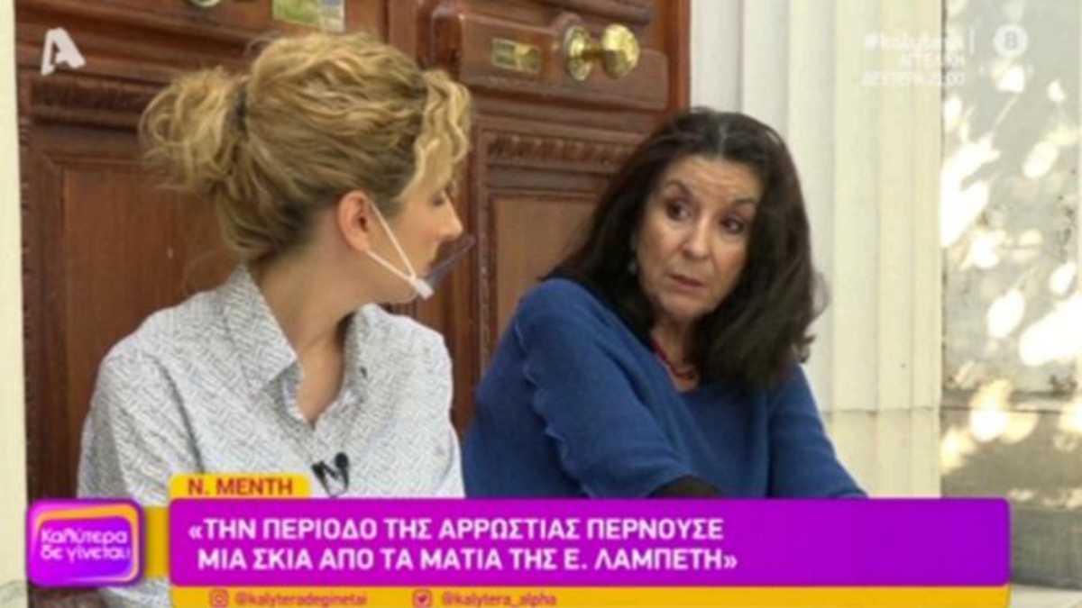 Συγκλονιστική εξομολόγηση από τη Νένα Μεντή για την Έλλη ...