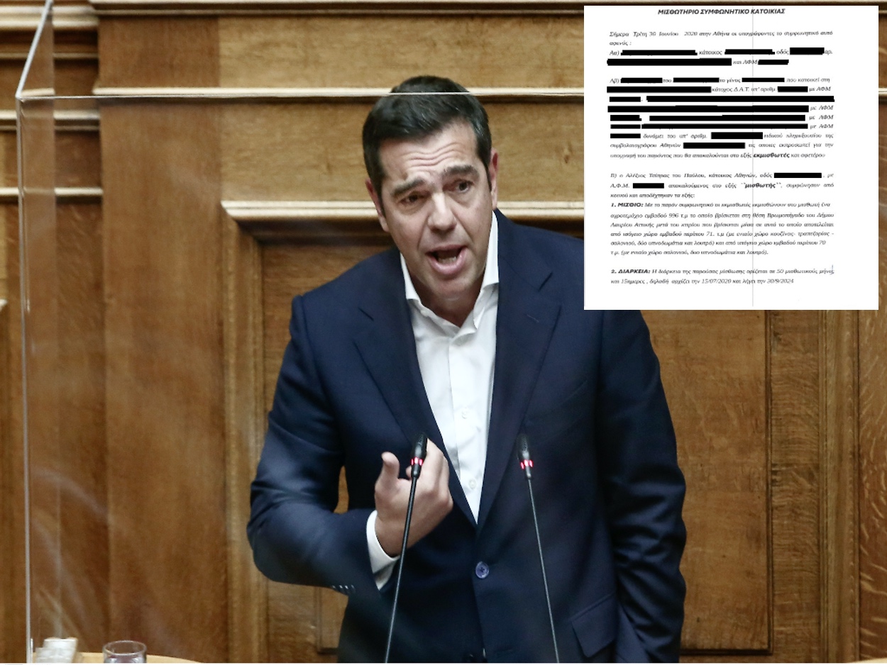 Ο Τσίπρας απαντά για το σπίτι στο Σούνιο – Έδωσε στη δημοσιότητα και το μισθωτήριο