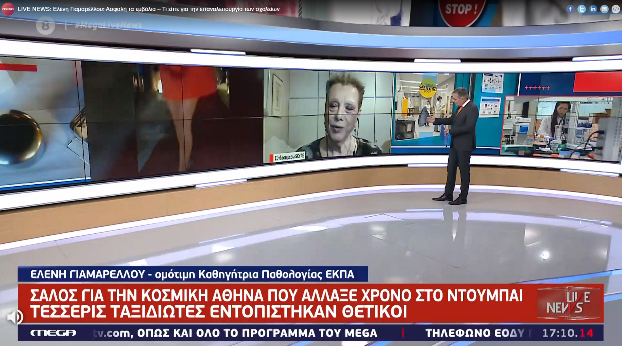 Γιαμαρέλλου στο Live News για τα εμβόλια και την επαναλειτουργία των σχολείων (video)