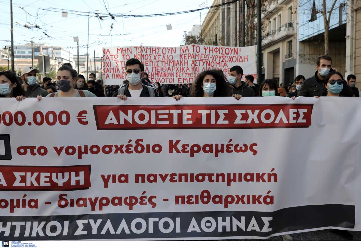 Πανεκπαιδευτικό συλλαλητήριο στην Αθήνα – Κλειστό στο κέντρο (pics)
