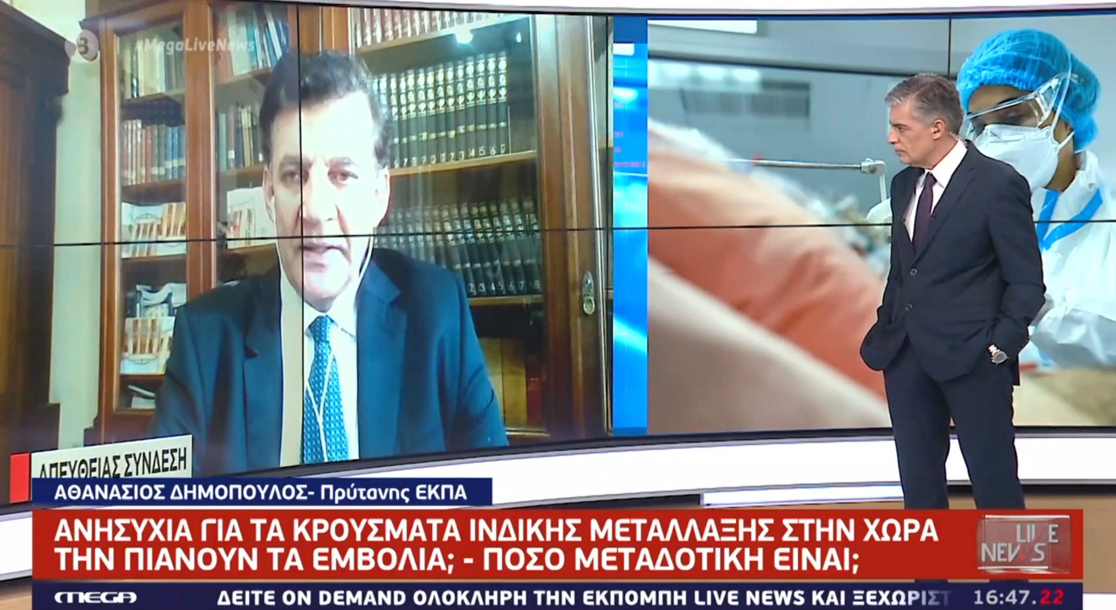 Δημόπουλος στο Live News: Τα εμβόλια προστατεύουν από όλες τις μεταλλάξεις (video)