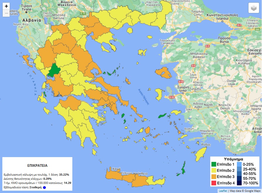 Νέος επιδημιολογικός χάρτης: Ποιες περιοχές βρίσκονται στο πορτοκαλί