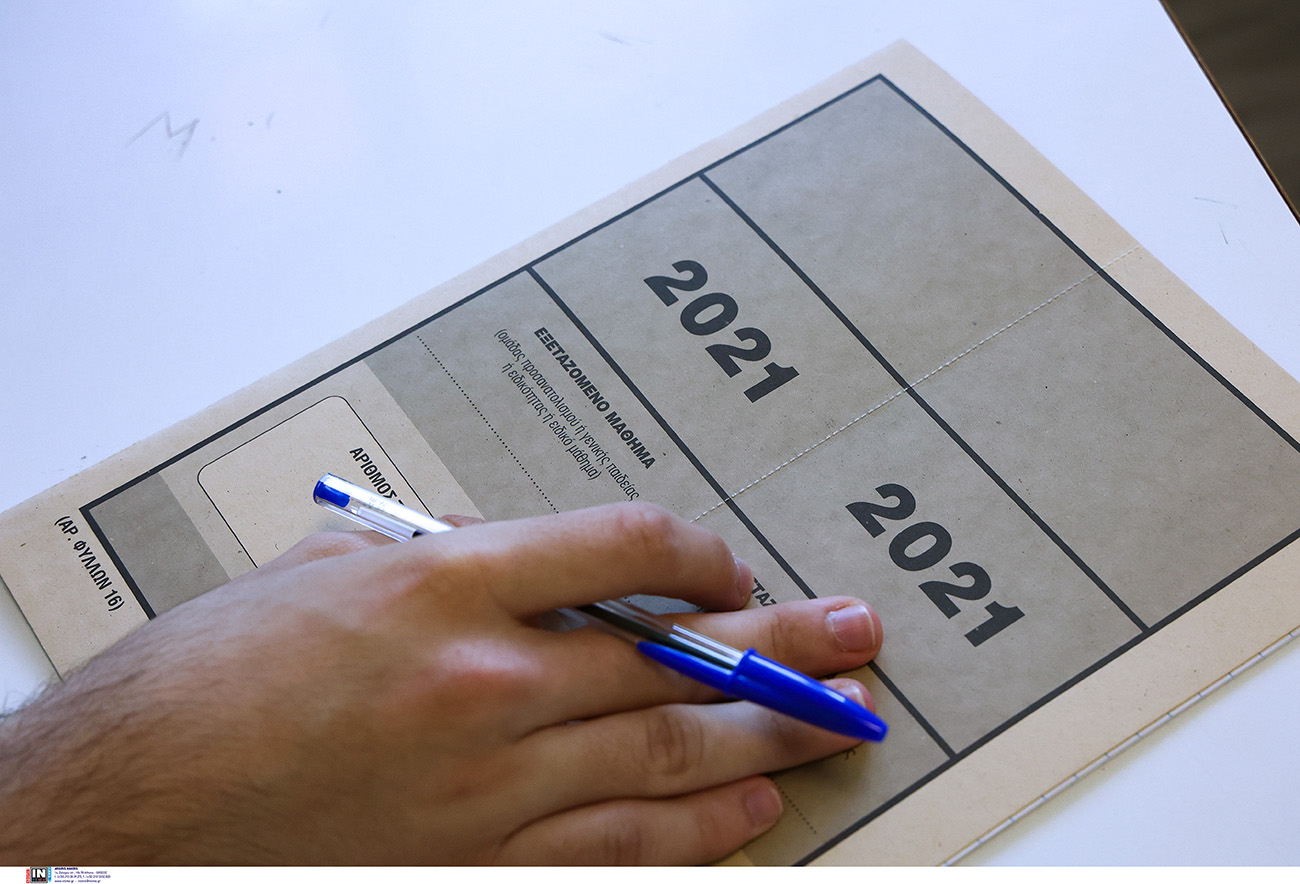 Βαθμολογίες Πανελληνίων 2021: Την Παρασκευή 9 Ιουλίου με SMS η ενημέρωση των υποψηφίων