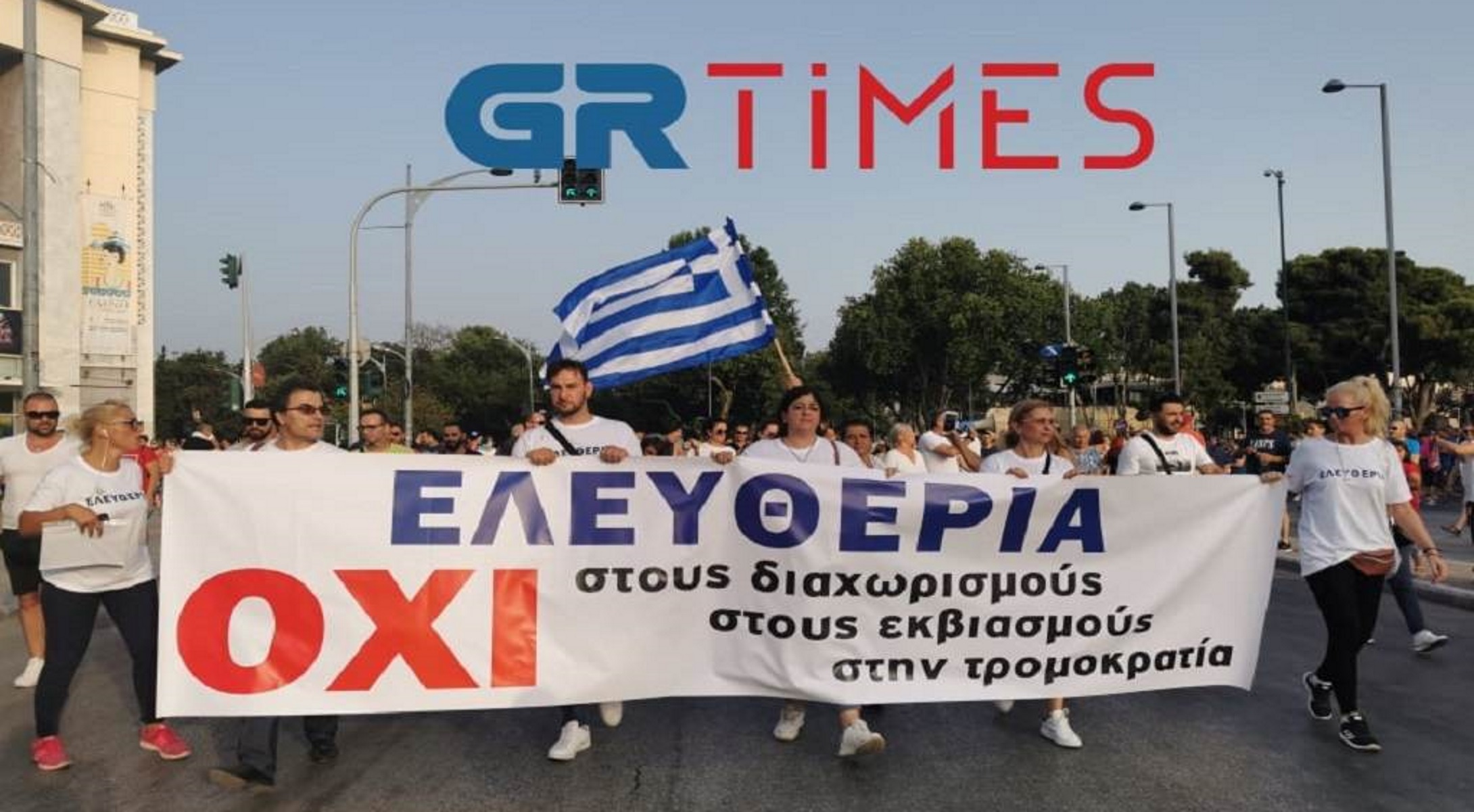 Συγκεντρώσεις αρνητών του εμβολίου σε Θεσσαλονίκη, Ηράκλειο, Πάτρα