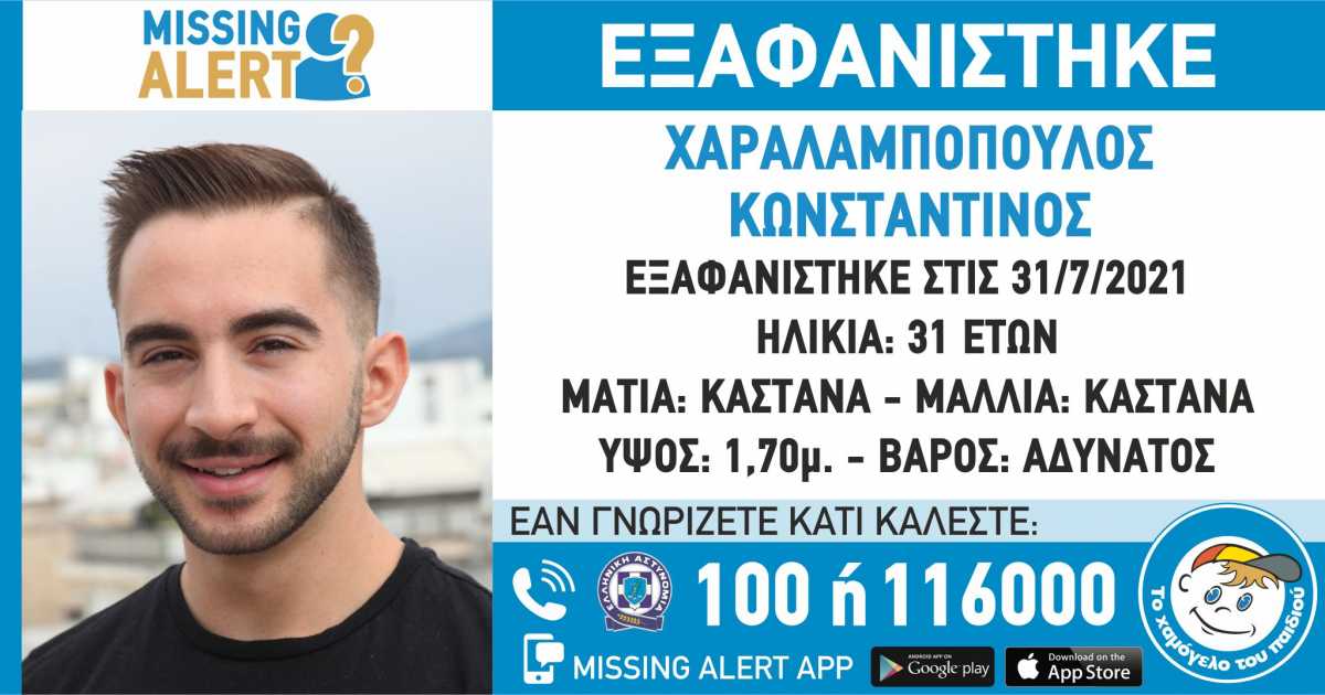 Αγωνία για άνδρα που εξαφανίστηκε από το Αιγάλεω