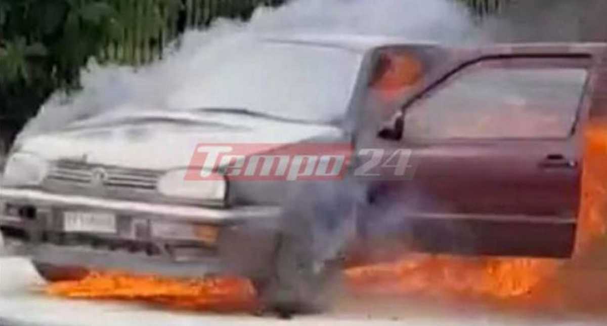 Βίντεο με φλεγόμενο αυτοκίνητο στην Πάτρα – Λαμπάδιασε σταματημένο στο φανάρι