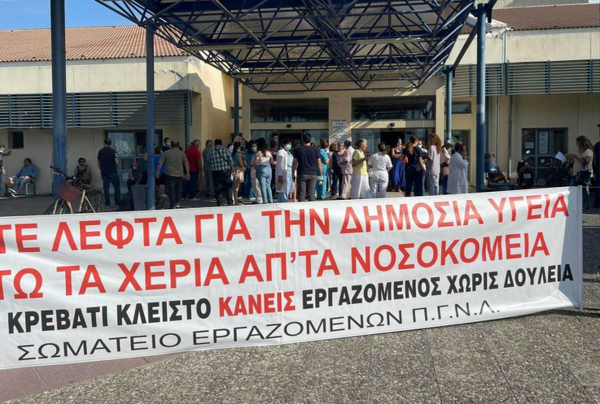 Λάρισα: Αναβρασμός στο νοσοκομείο για τις αναστολές εργασίας – «Ζούμε ένα επικίνδυνο μπάχαλο»