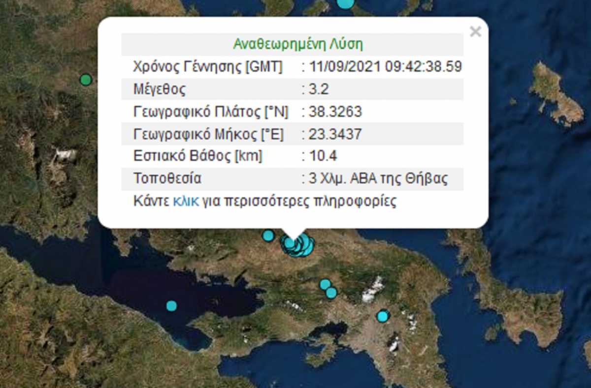 Νέος σεισμός 3,2 Ρίχτερ στη Θήβα