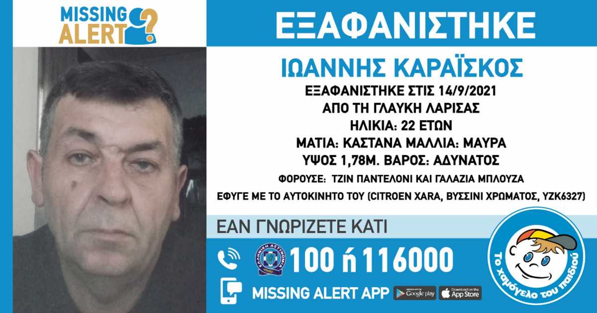 Εξαφάνιση