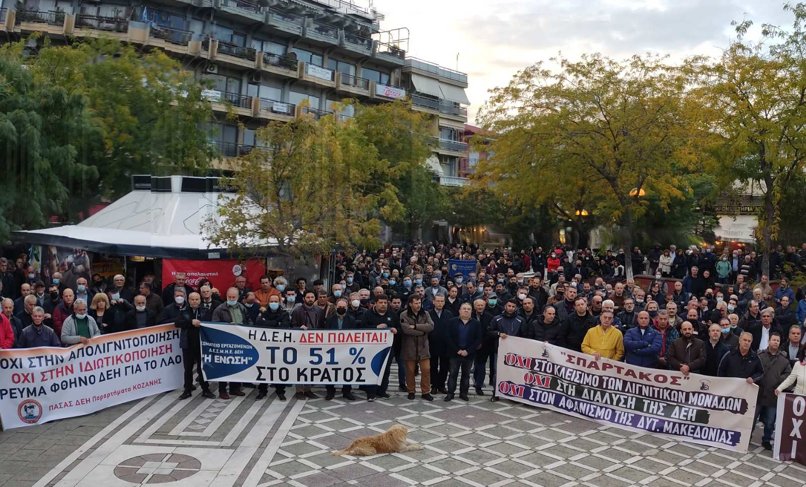 Πτολεμαΐδα: Διαμαρτυρία της ΓΕΝΟΠ για την μετοχοποίηση της ΔΕΗ – «Θα έρθουν αυξήσεις αν δεν ακούσουν»