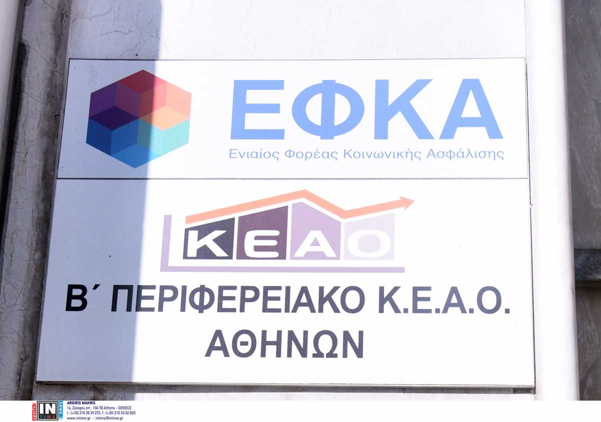 e-ΕΦΚΑ: «Σε πλήρη λειτουργία το 1555 – Νίκη των πολιτών αλλά και των υπαλλήλων»