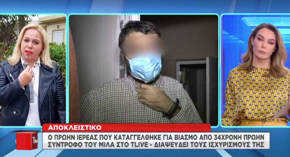 Χανιά: «Έμπαινε στο ιερό μεθυσμένη» λέει στο Tlive ο πρώην ιερέας για την 34χρονη που τον κατήγγειλε για βιασμό