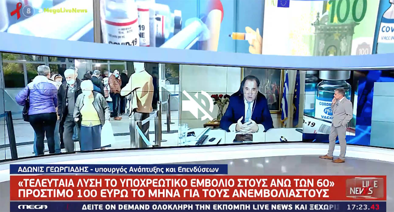 Γεωργιάδης για υποχρεωτικό εμβολιασμό: Το μόνο μέτρο που αποκλείω είναι ένα ολικό lockdown