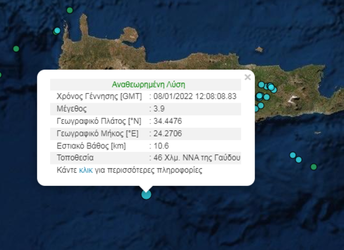 Σεισμός 3,9 Ρίχτερ στην Κρήτη