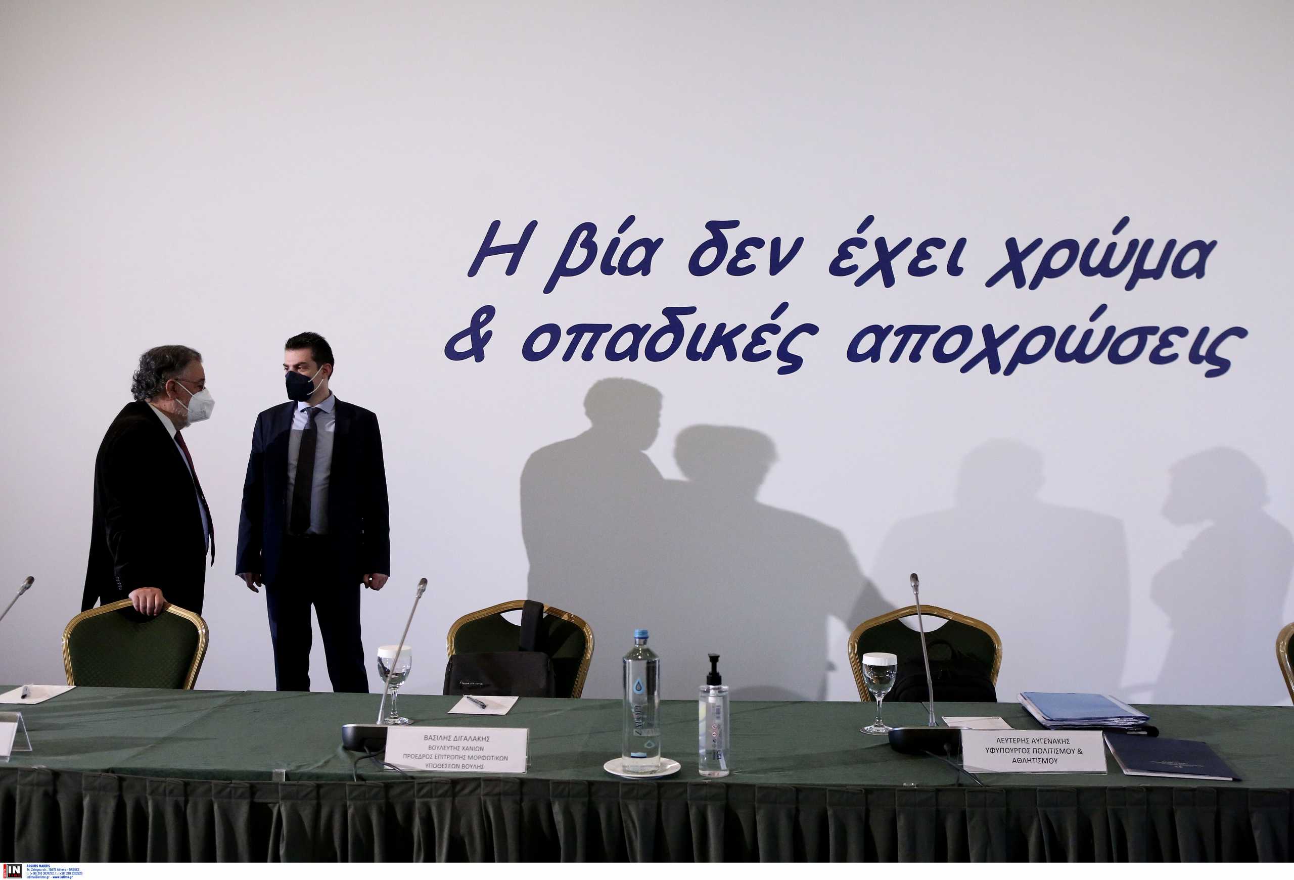 Σύσκεψη φορέων με Λευτέρη Αυγενάκη για την αντιμετώπιση της οπαδικής βίας