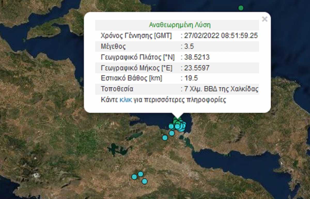 Σεισμός 3,5 Ρίχτερ στη Χαλκίδα – Αισθητός στη γύρω περιοχή