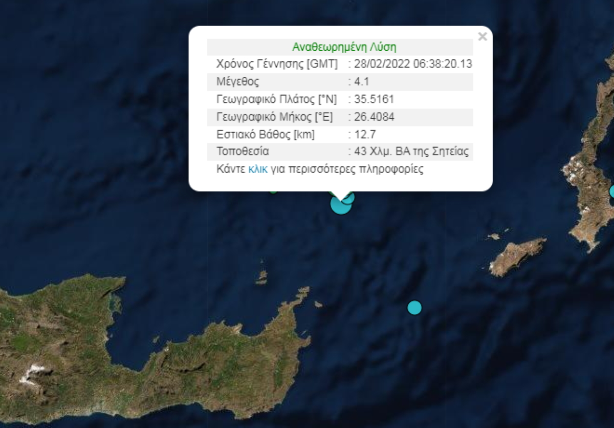 Σεισμός στην Κρήτη: 4,1 Ρίχτερ κοντά στη Σητεία