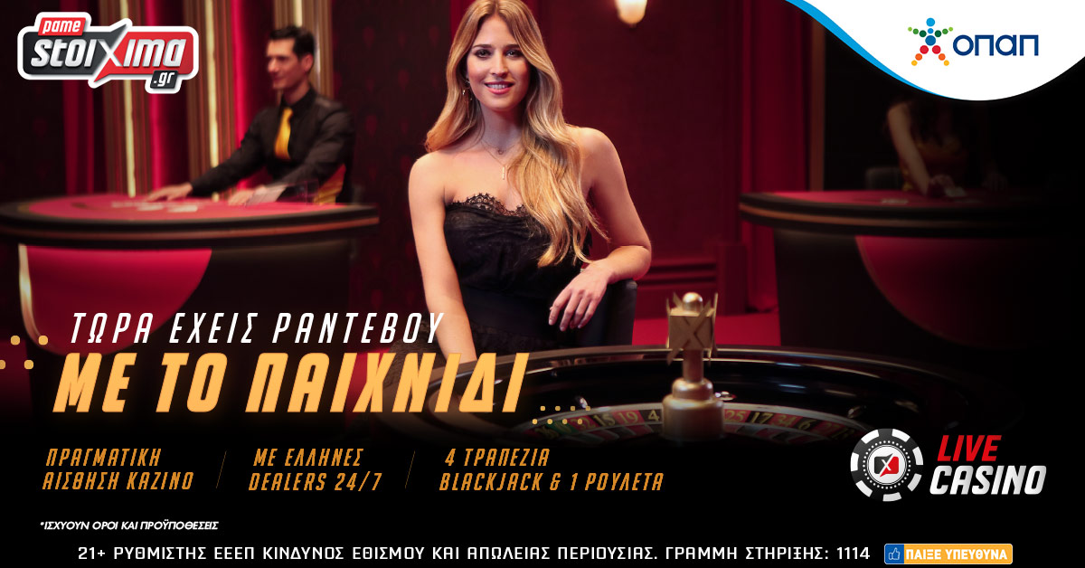 Pamestoixima.gr: Live black jack και ρουλέτα στα Ελληνικά