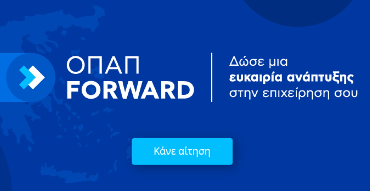 ΟΠΑΠ Forward: Νέα προθεσμία για το πρόγραμμα υποστήριξης μικρομεσαίων επιχειρήσεων – Έως 11/4 η υποβολή αιτήσεων