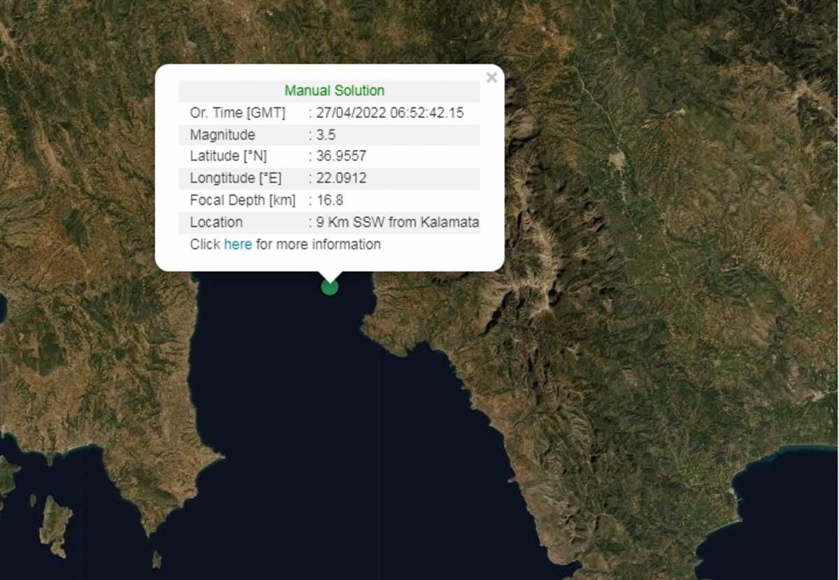 Σεισμός 3,5 Ρίχτερ στην Καλαμάτα