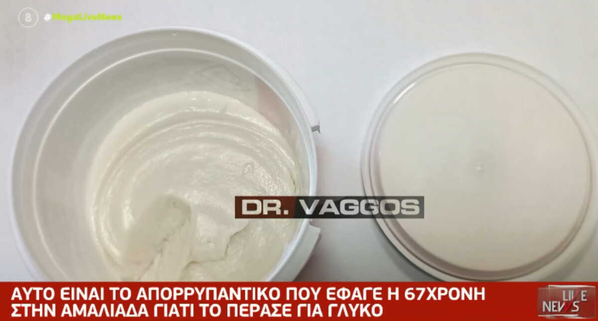 Αμαλιάδα: Αυτό είναι το απορρυπαντικό που έφαγε η 67χρονη